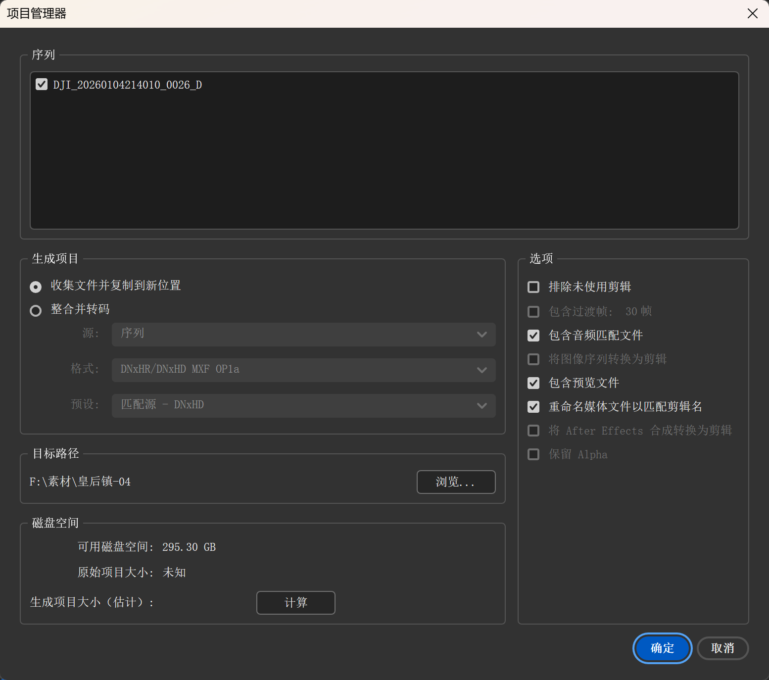 第三步 - 选择一些设置