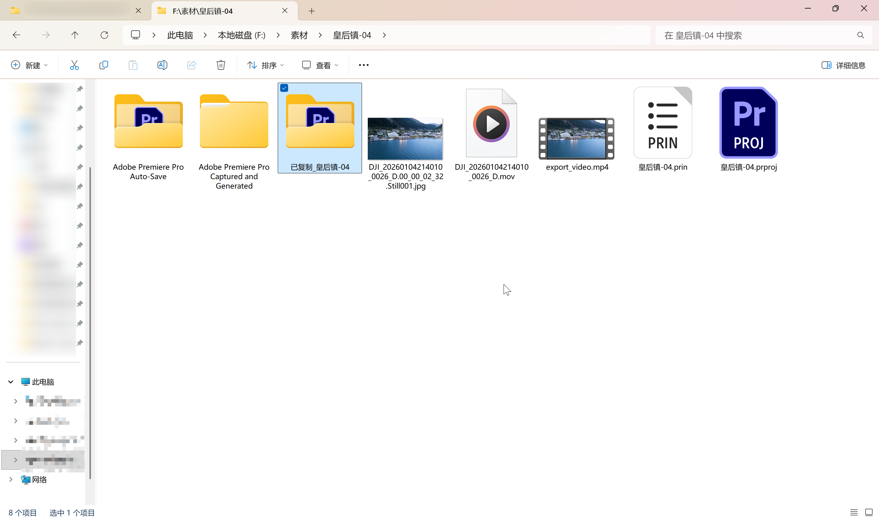 第四步 - 转到资源管理器，即可查看到新释放的文件夹